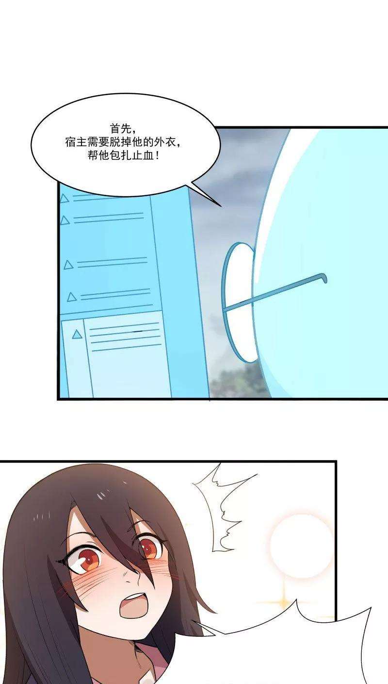 女神养成计划7话 为了救你，献出初吻！