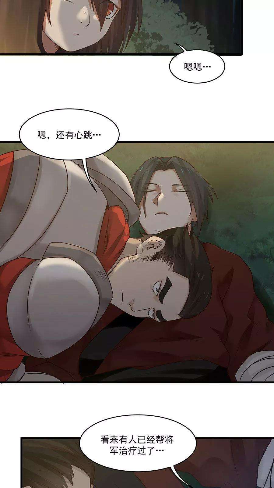 女神养成计划8话 三个神秘的武者