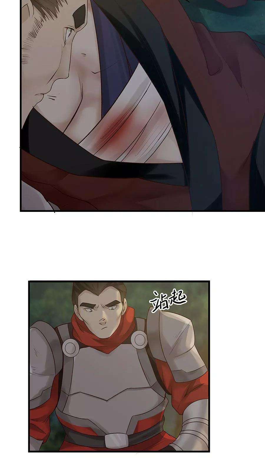 女神养成计划8话 三个神秘的武者