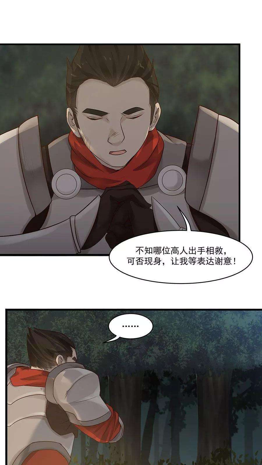 女神养成计划8话 三个神秘的武者