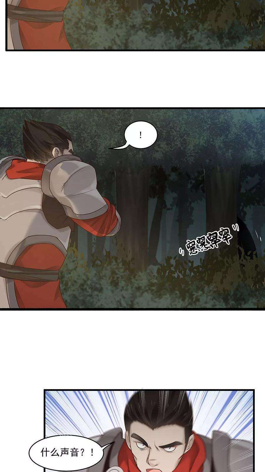 女神养成计划8话 三个神秘的武者