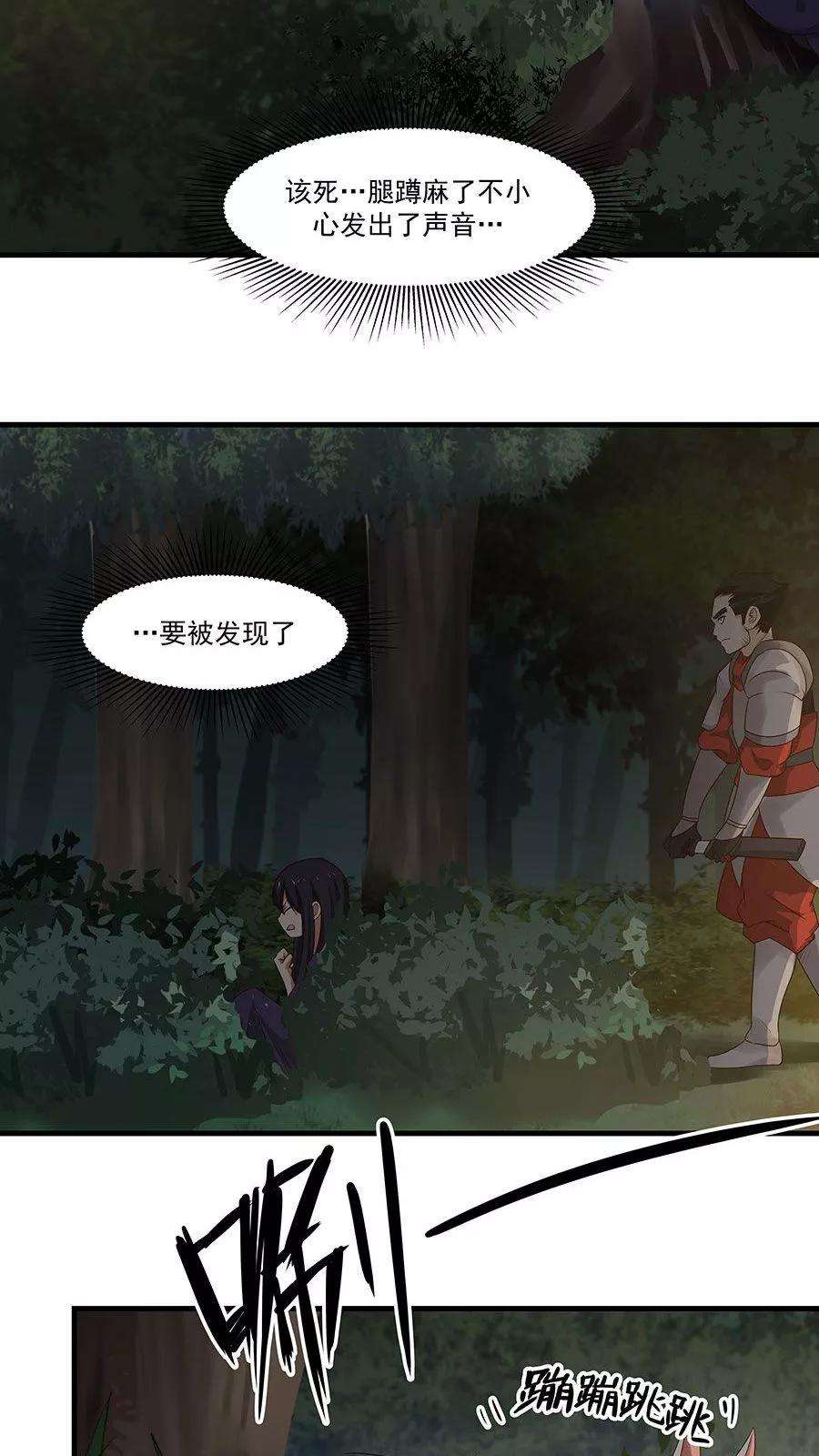 女神养成计划8话 三个神秘的武者