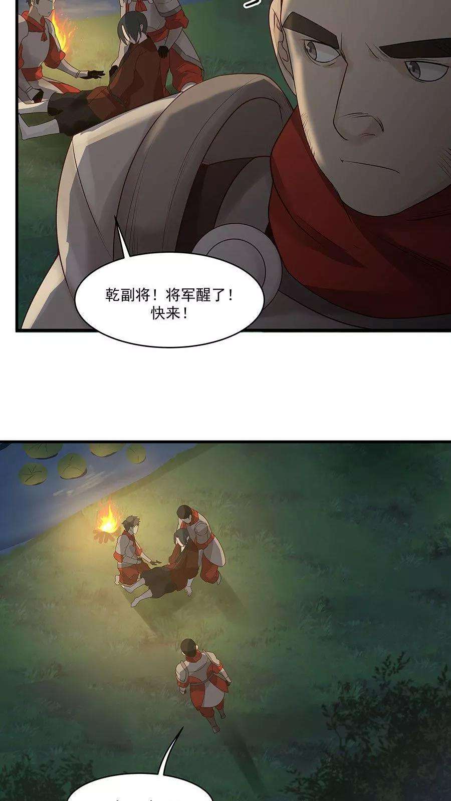 女神养成计划8话 三个神秘的武者