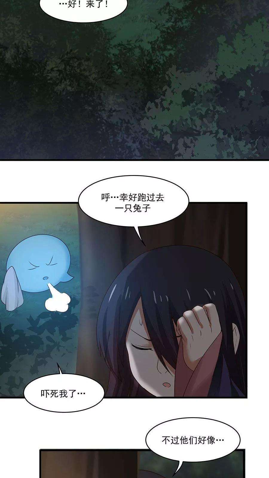 女神养成计划8话 三个神秘的武者