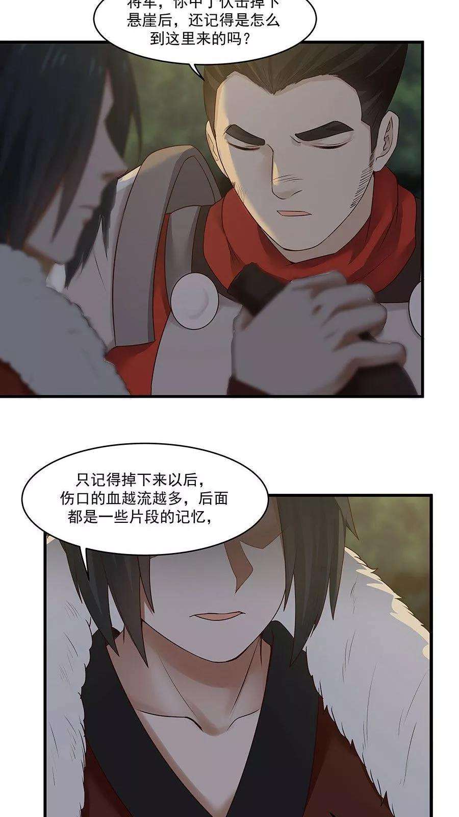 女神养成计划8话 三个神秘的武者