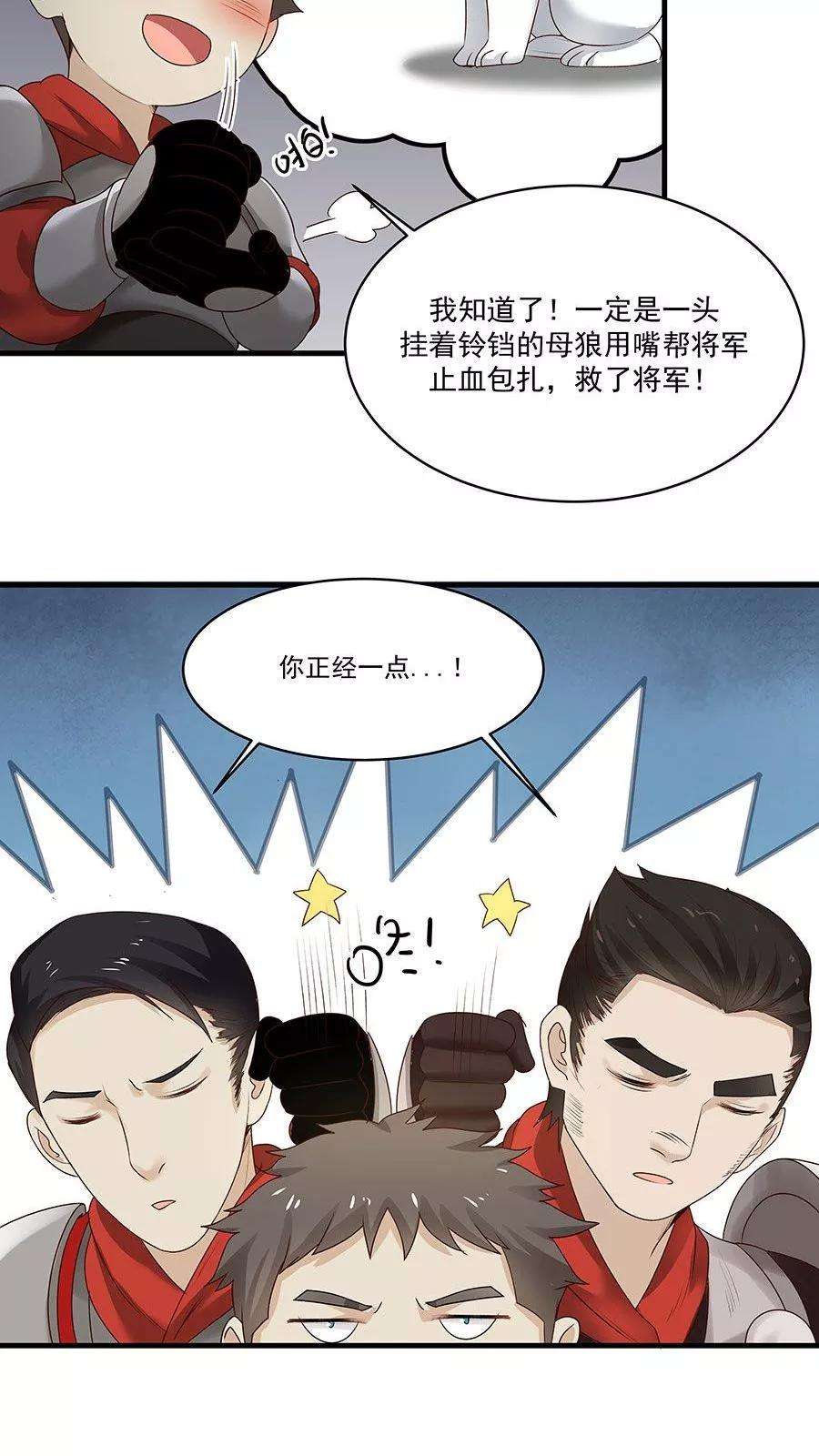 女神养成计划8话 三个神秘的武者