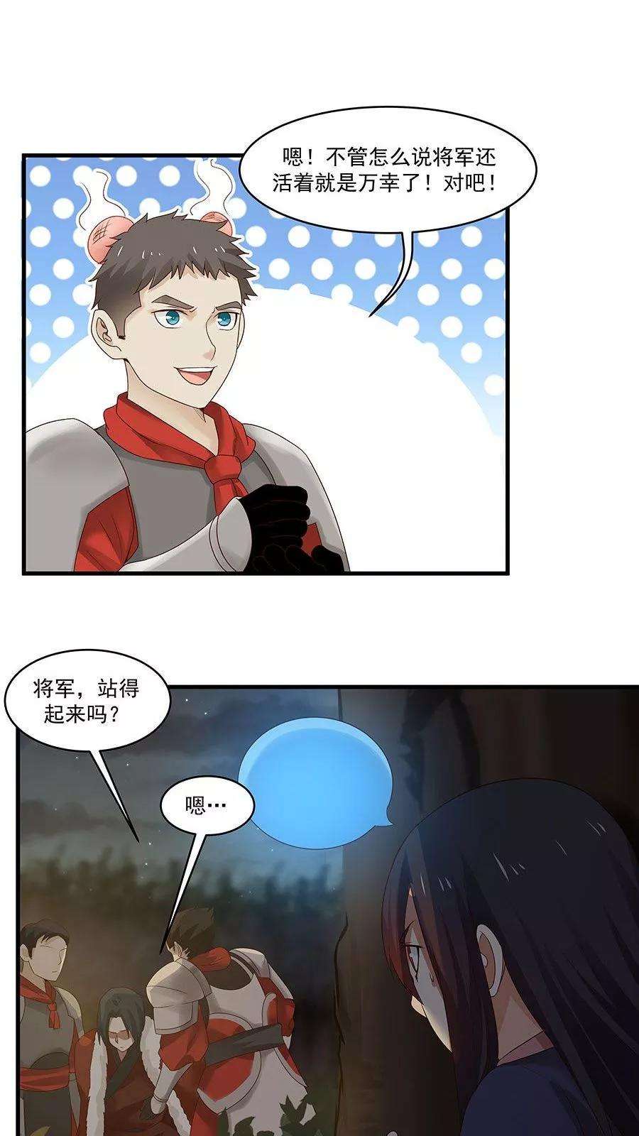 女神养成计划8话 三个神秘的武者