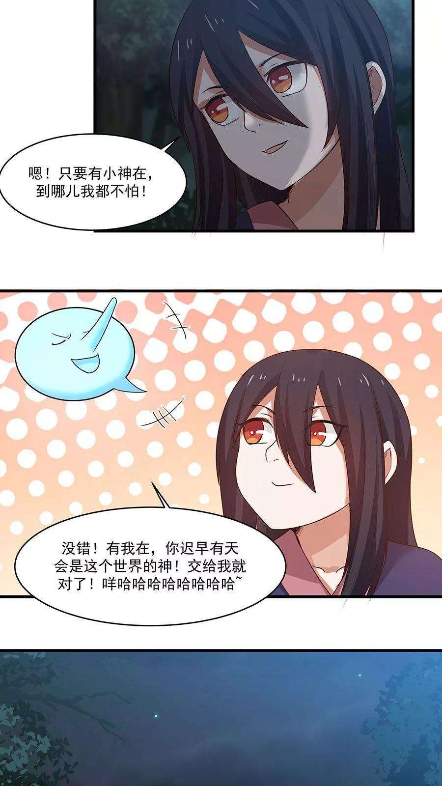 女神养成计划8话 三个神秘的武者