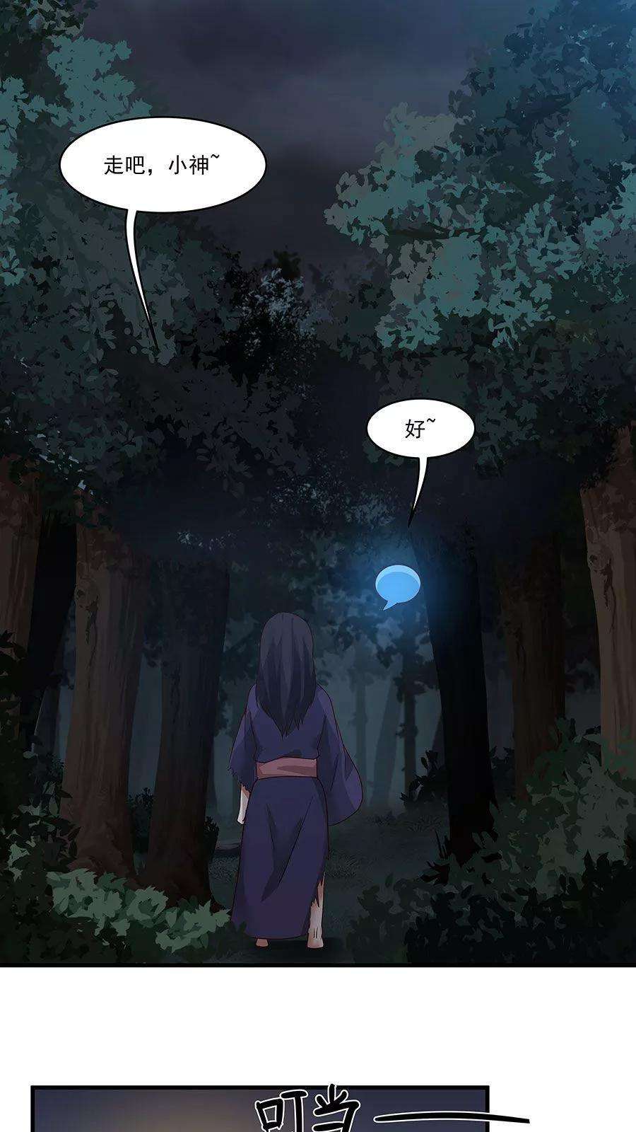 女神养成计划8话 三个神秘的武者