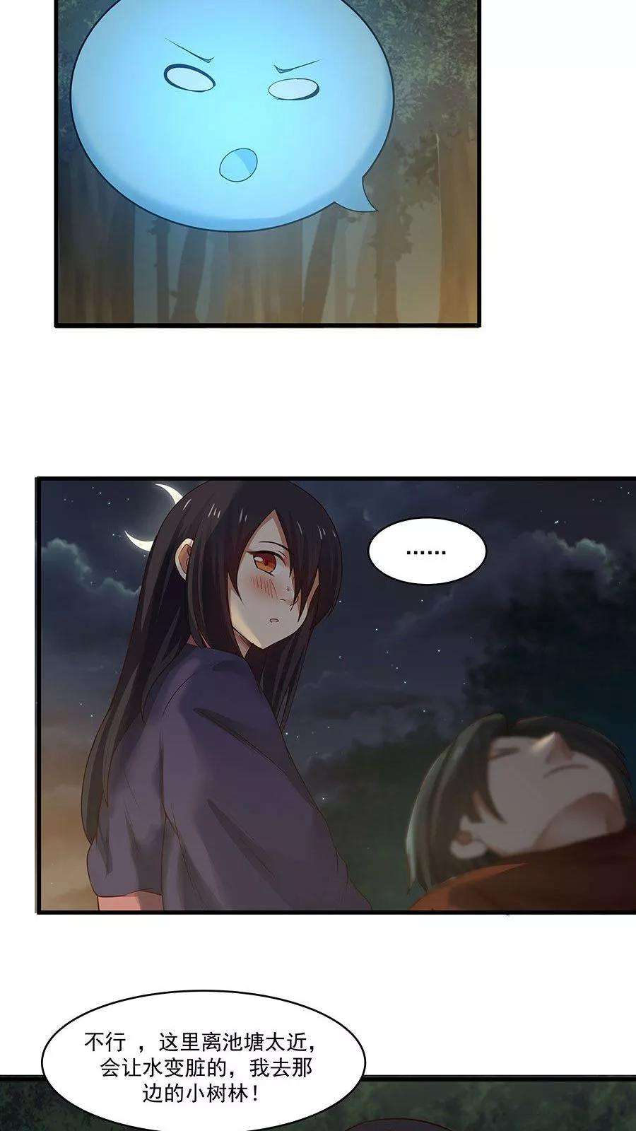 女神养成计划8话 三个神秘的武者