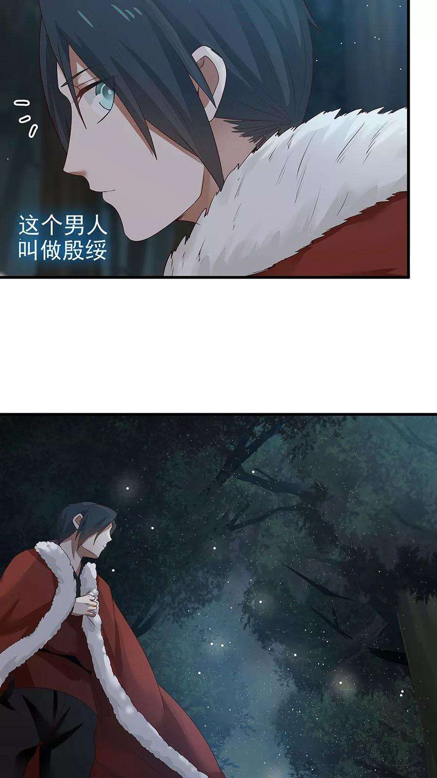 女神养成计划8话 三个神秘的武者