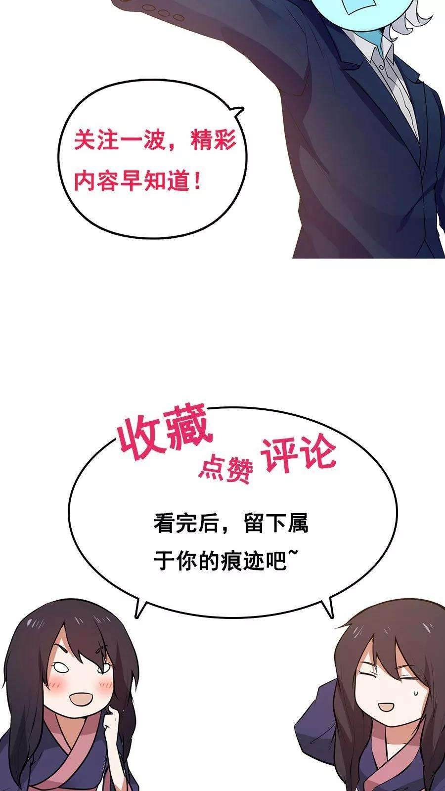 女神养成计划8话 三个神秘的武者