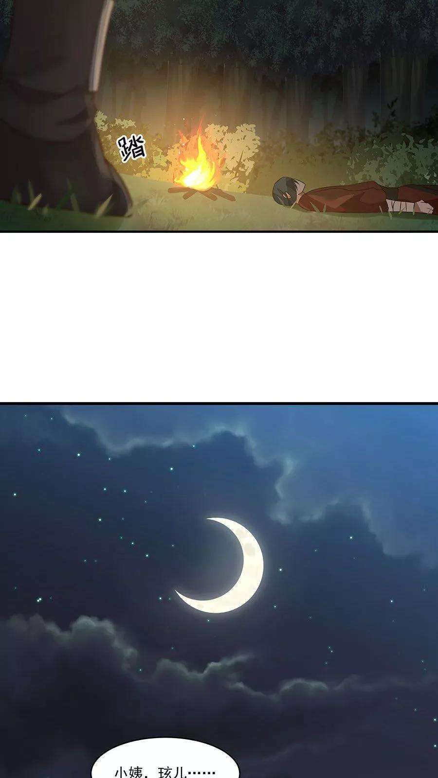 女神养成计划8话 三个神秘的武者