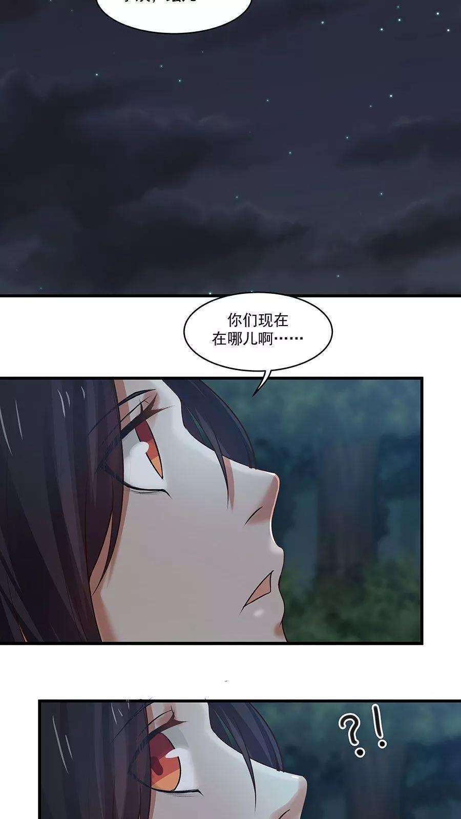 女神养成计划8话 三个神秘的武者