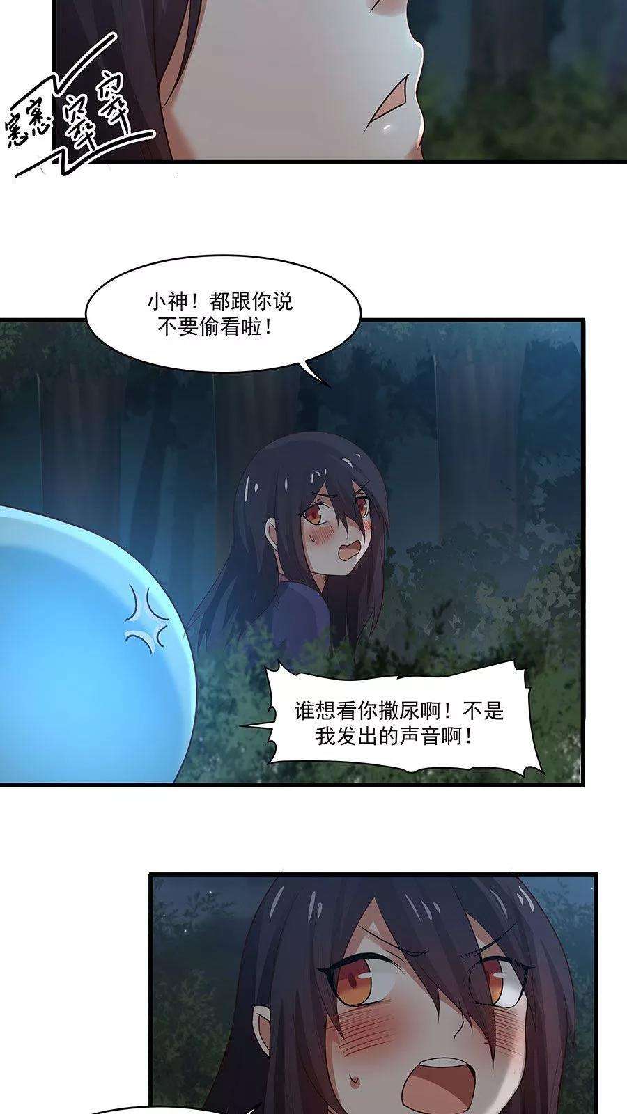 女神养成计划8话 三个神秘的武者