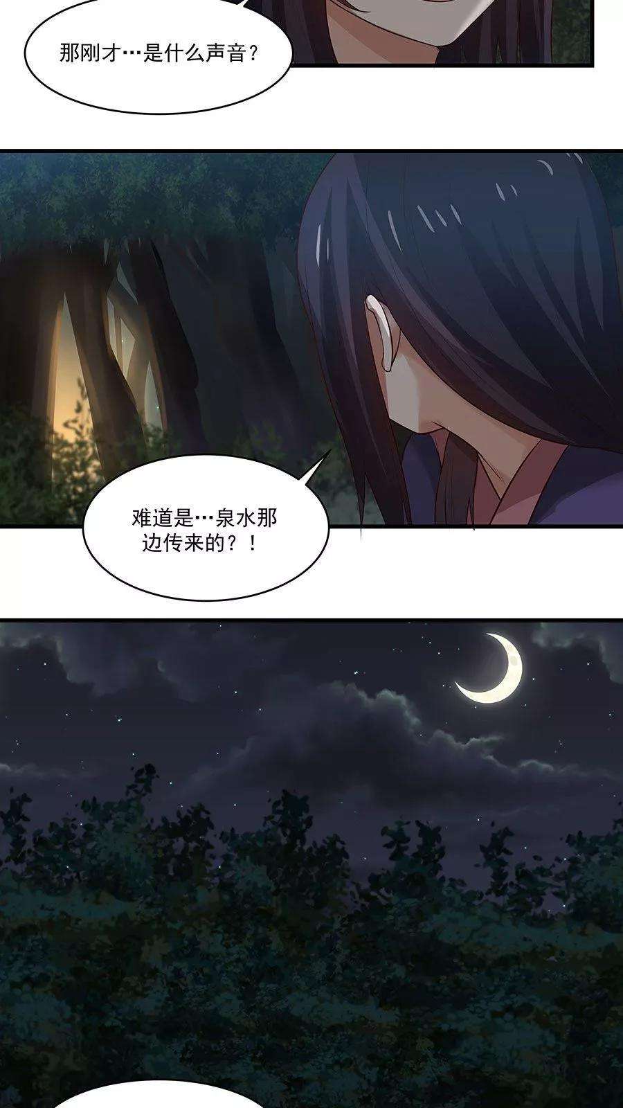 女神养成计划8话 三个神秘的武者