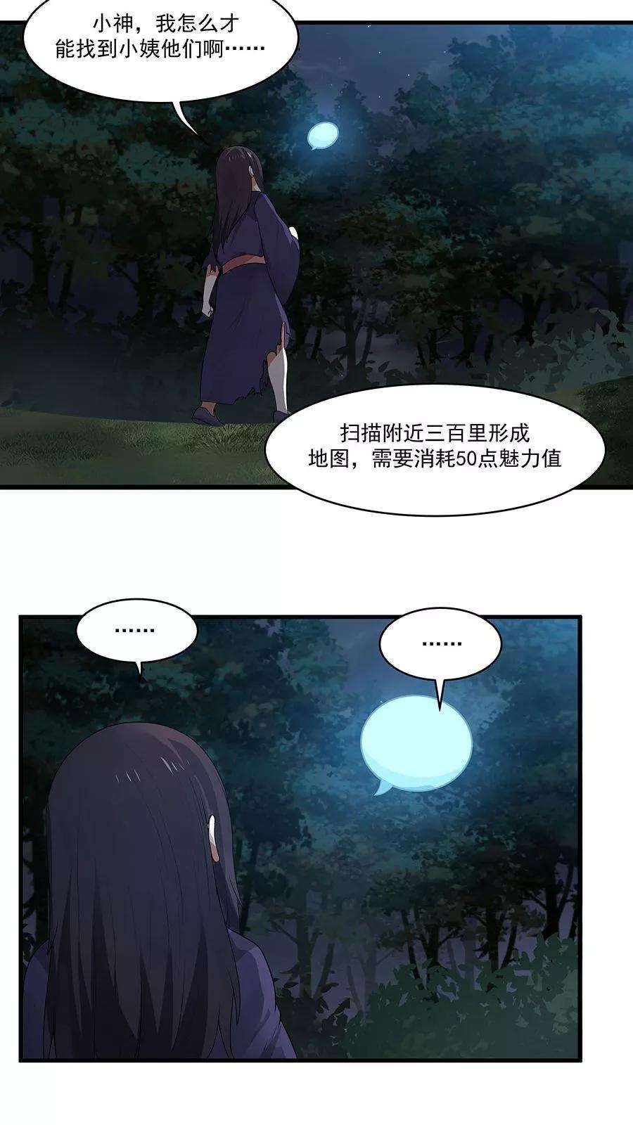 女神养成计划9话 压迫的眼神