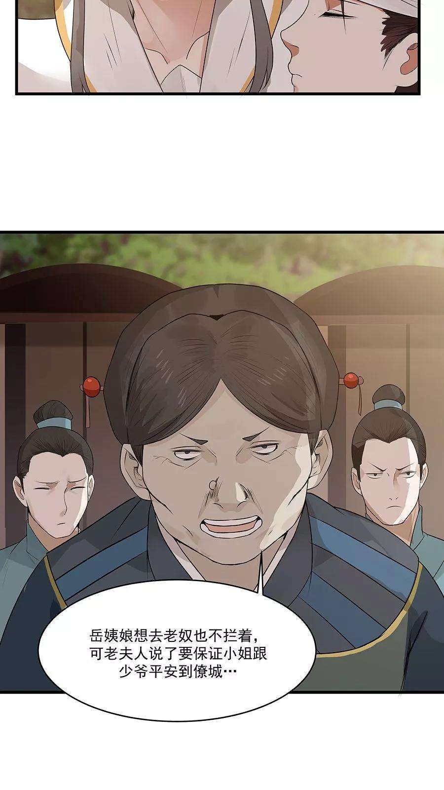 女神养成计划9话 压迫的眼神