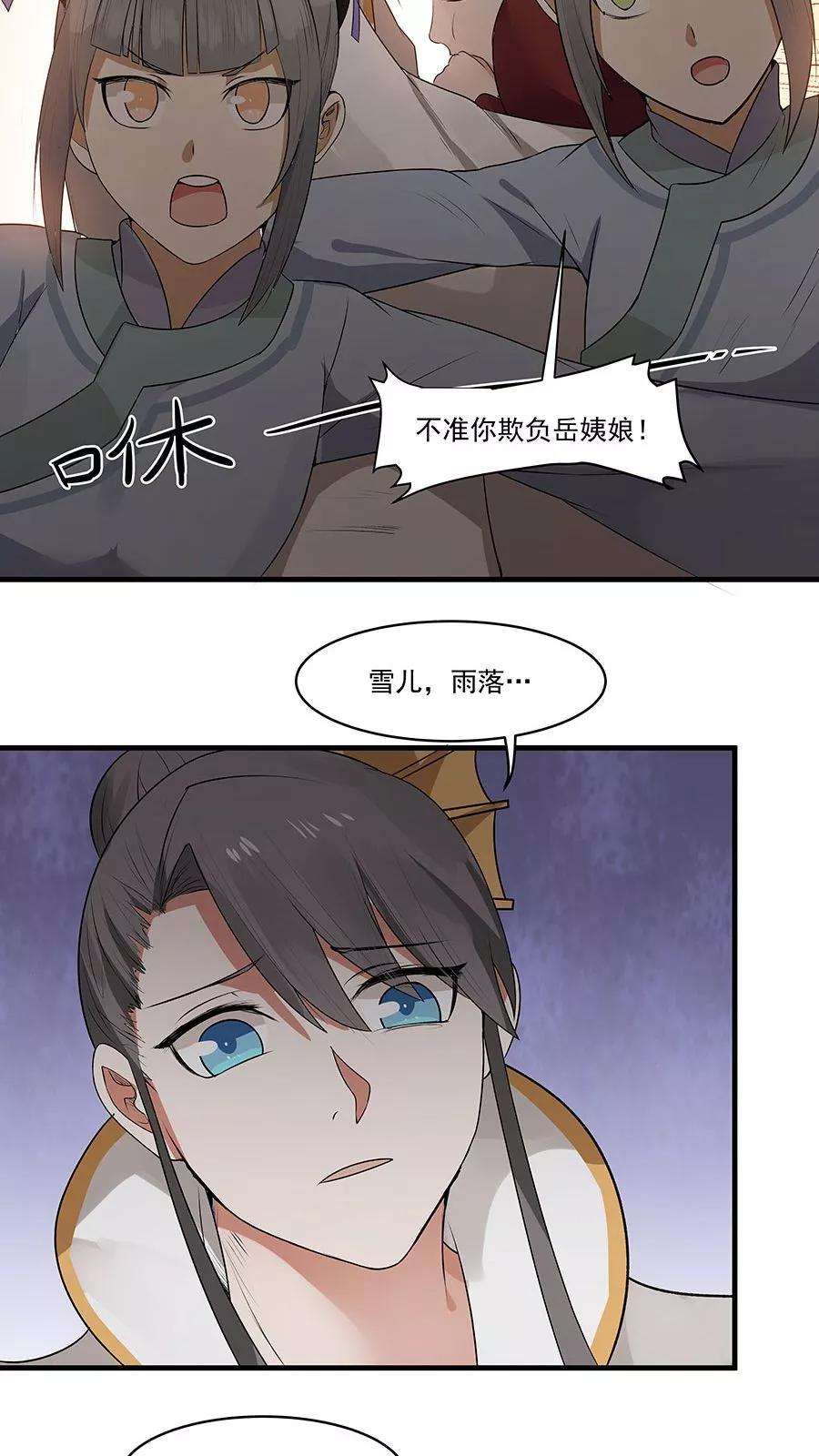 女神养成计划9话 压迫的眼神