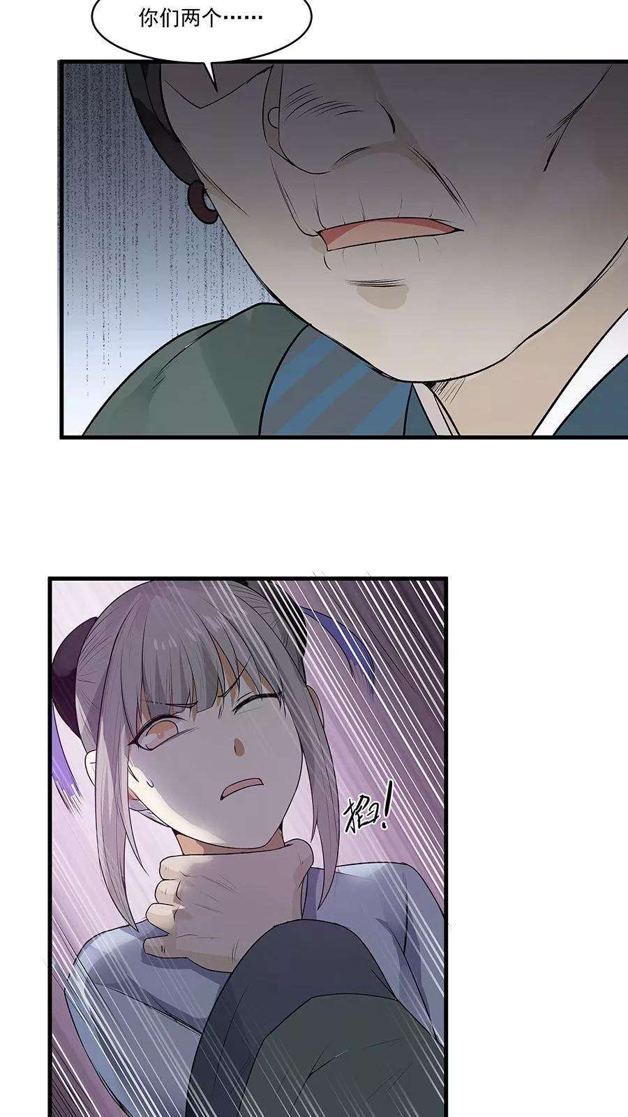 女神养成计划9话 压迫的眼神