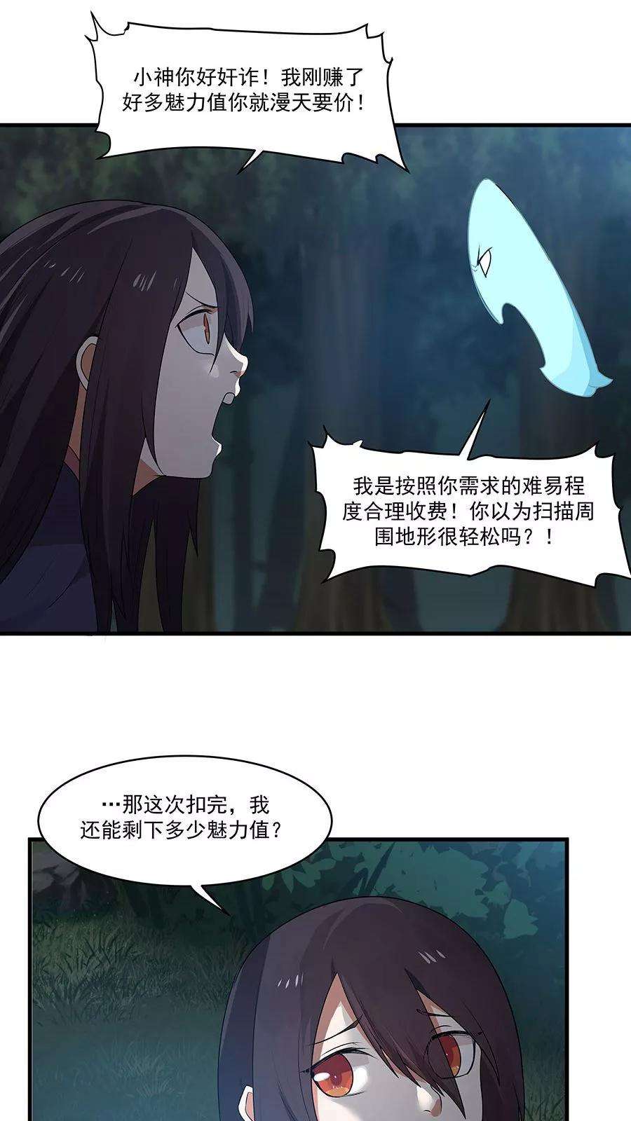 女神养成计划9话 压迫的眼神