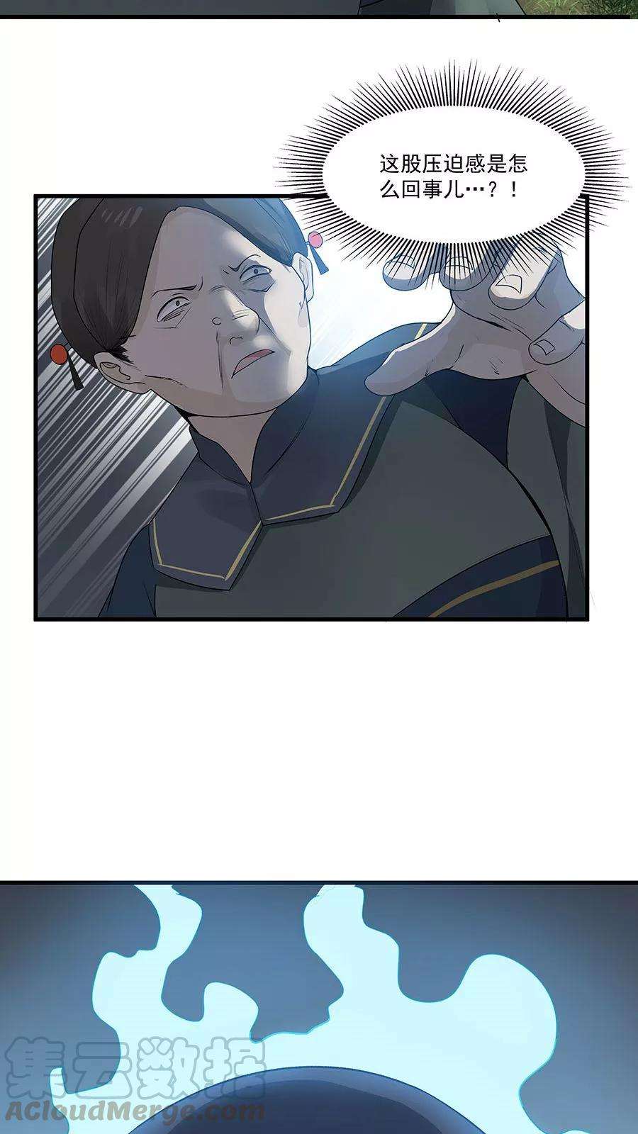 女神养成计划9话 压迫的眼神