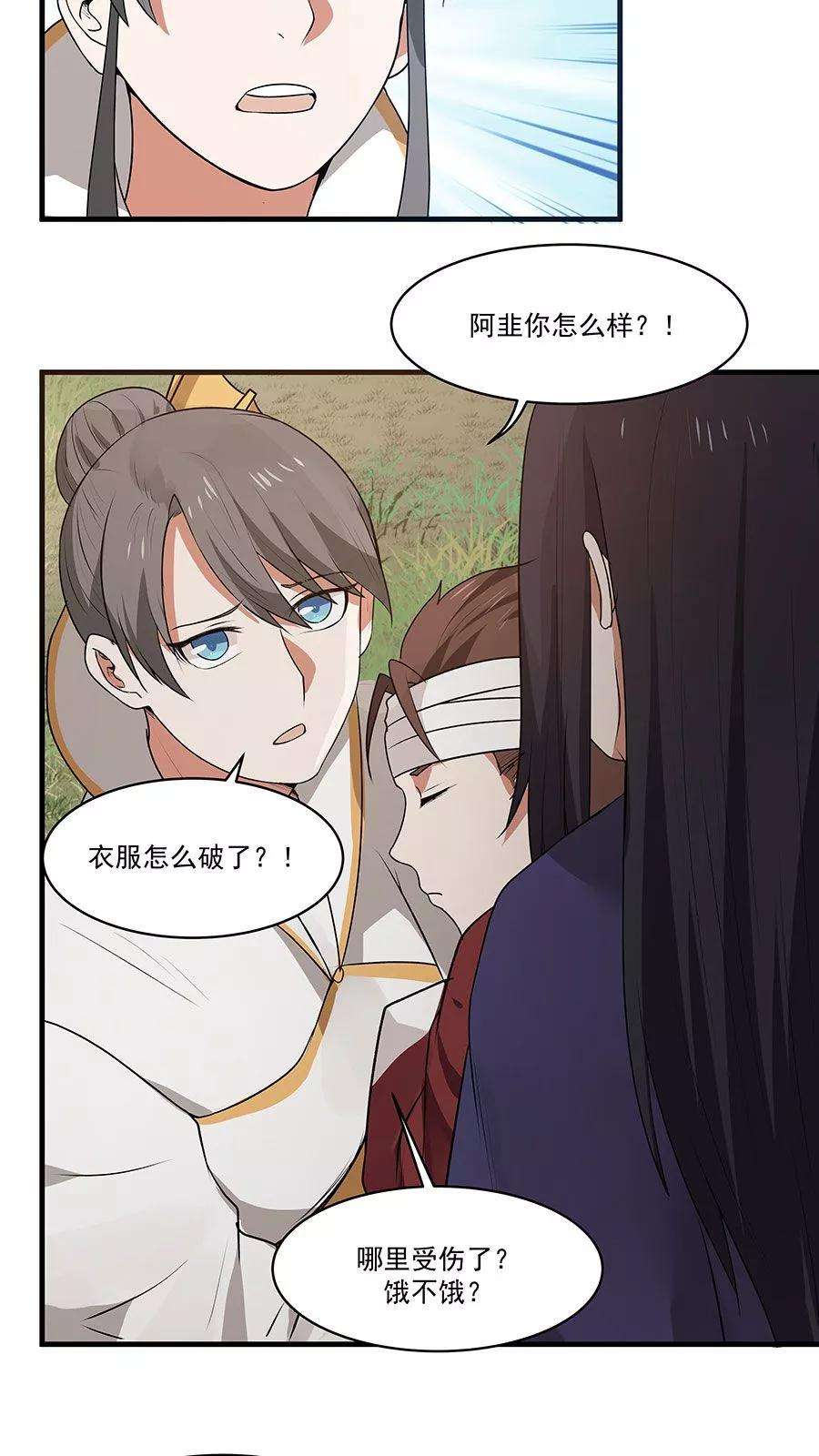 女神养成计划9话 压迫的眼神