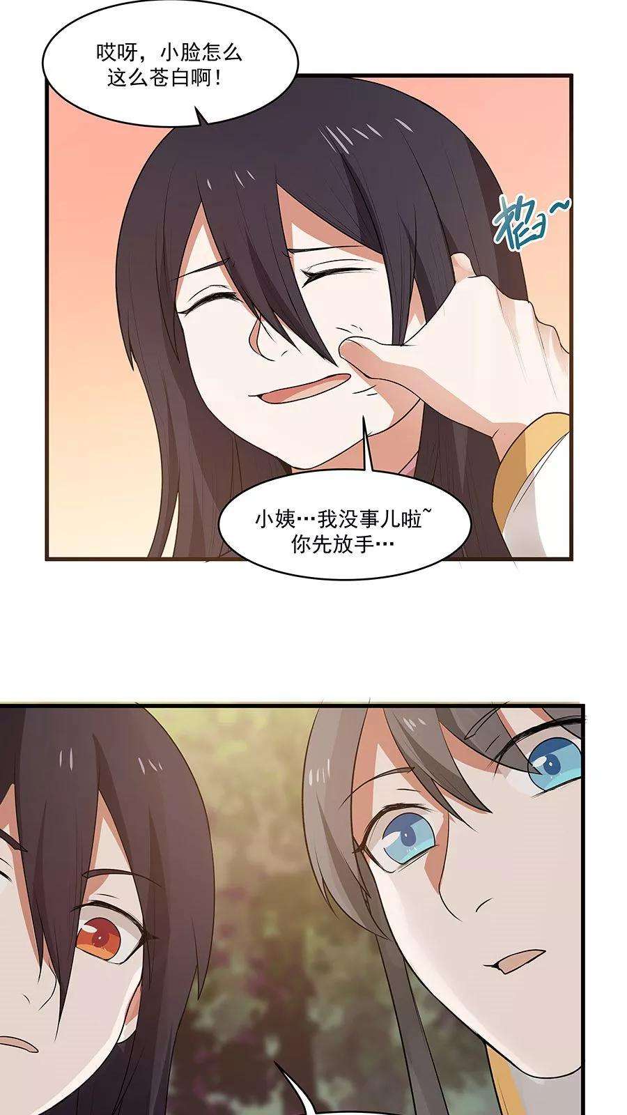 女神养成计划9话 压迫的眼神