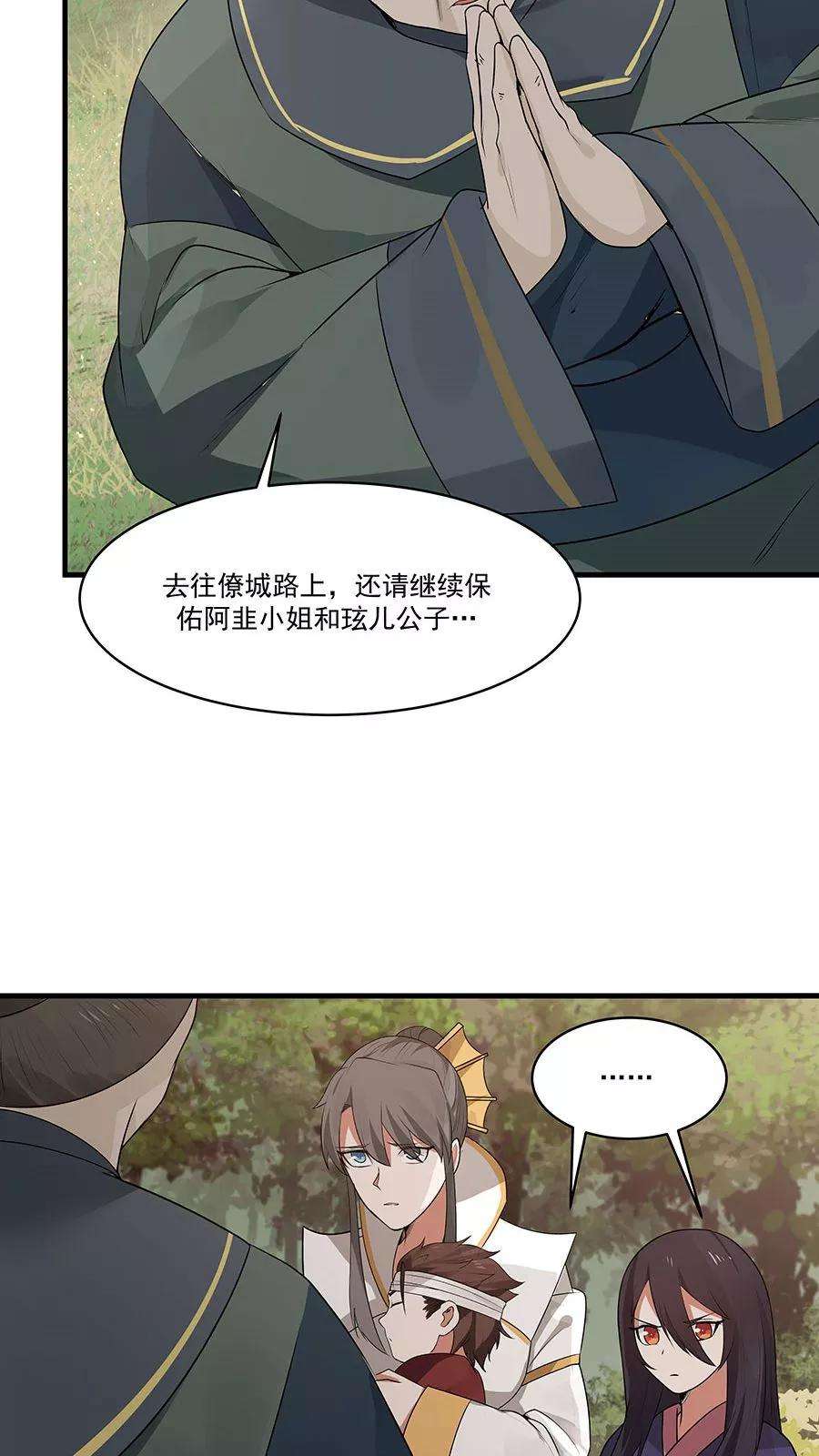 女神养成计划9话 压迫的眼神