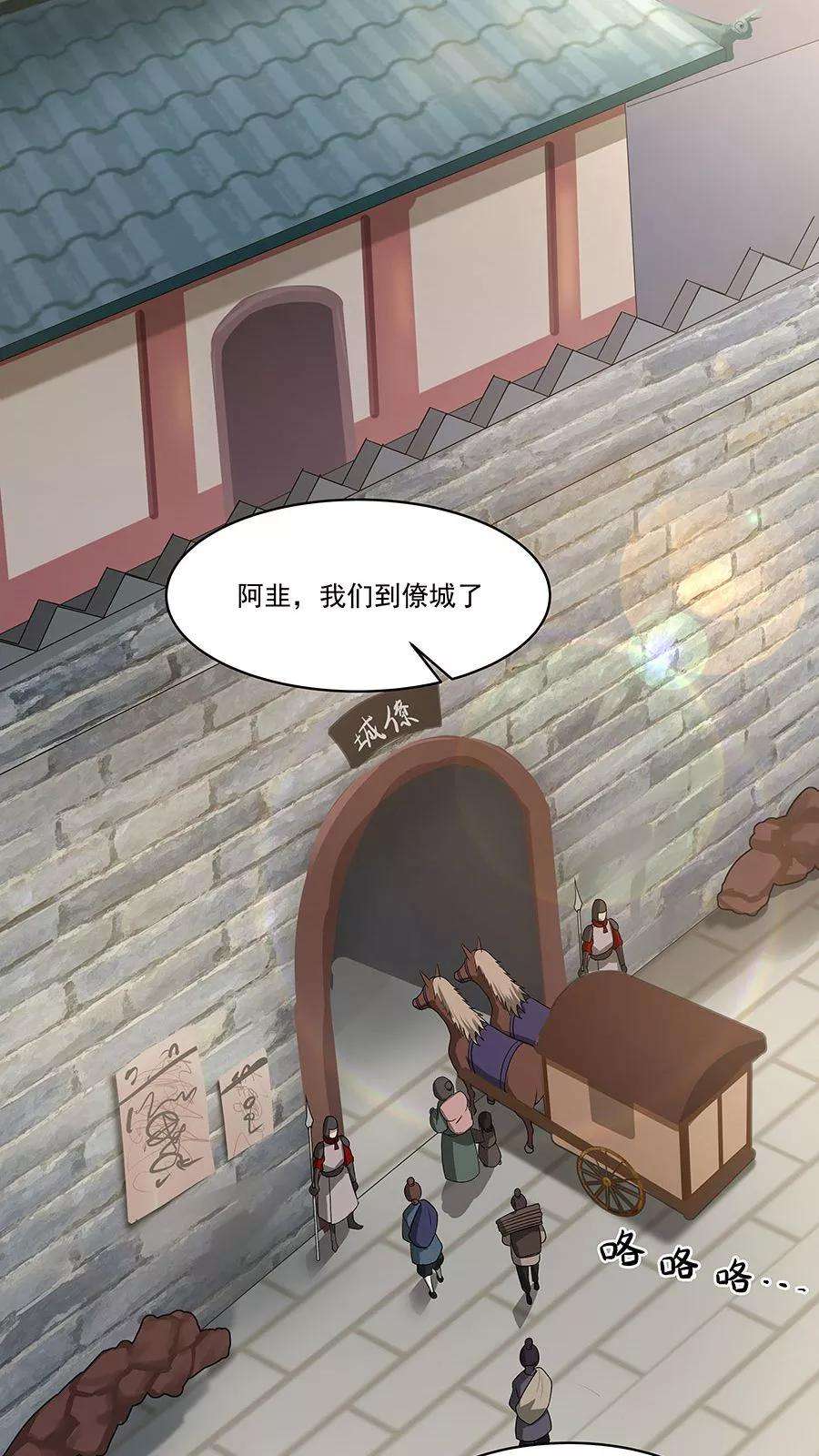 女神养成计划9话 压迫的眼神