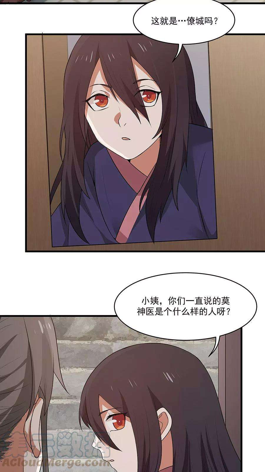 女神养成计划9话 压迫的眼神