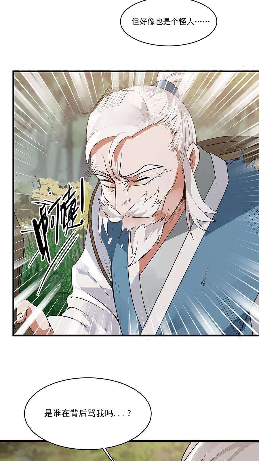 女神养成计划9话 压迫的眼神