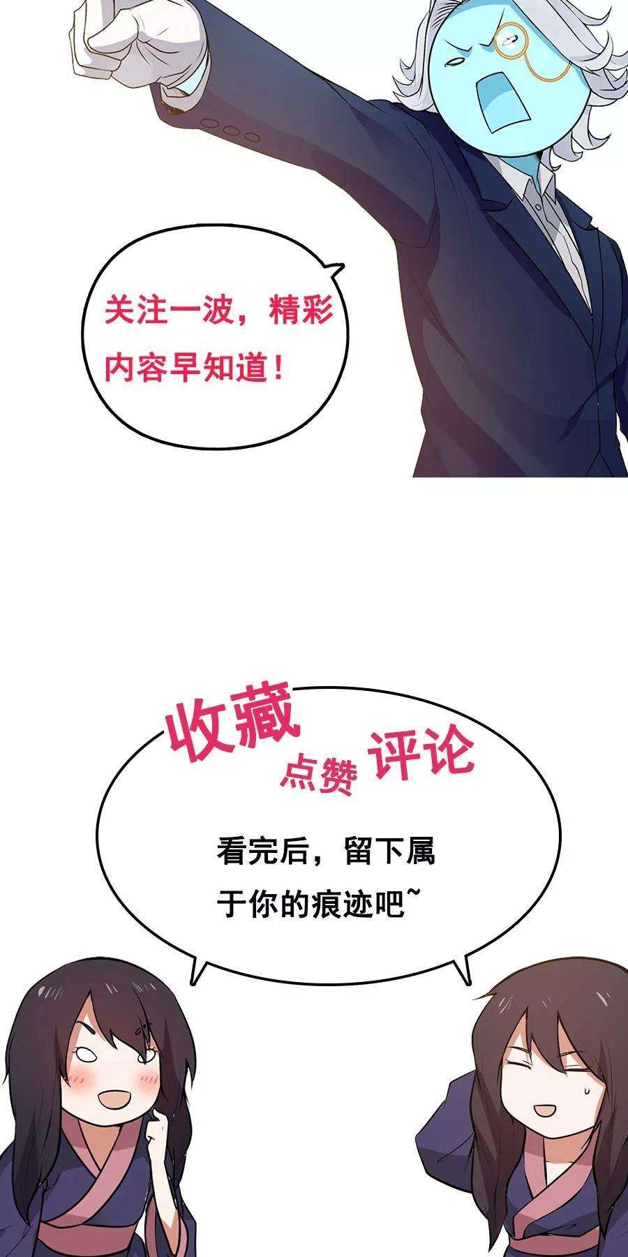 女神养成计划9话 压迫的眼神