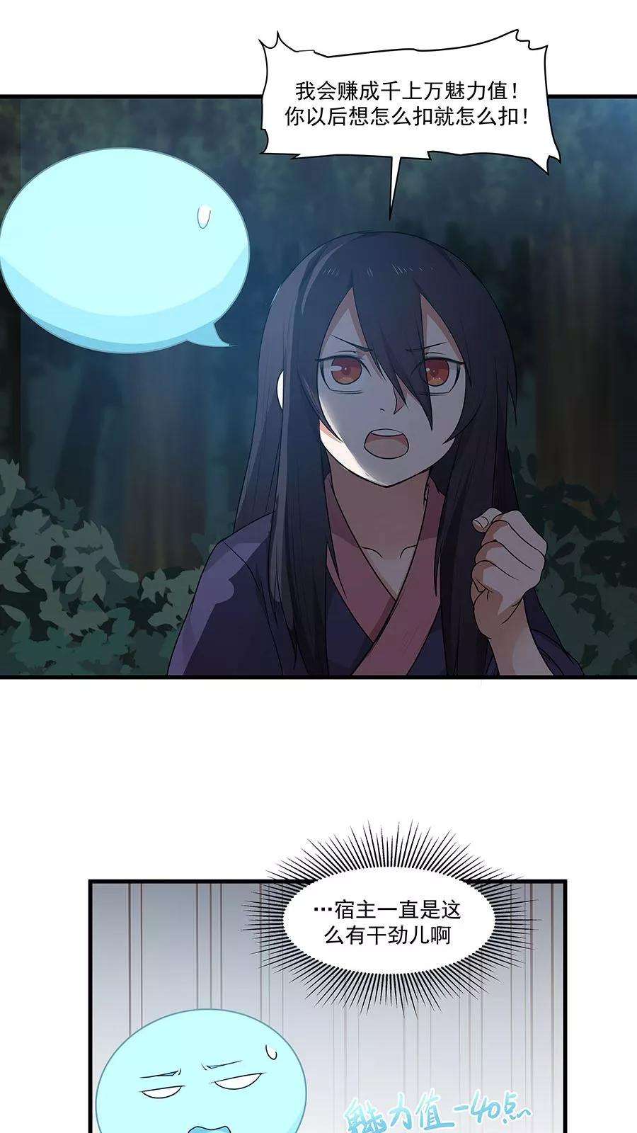 女神养成计划9话 压迫的眼神