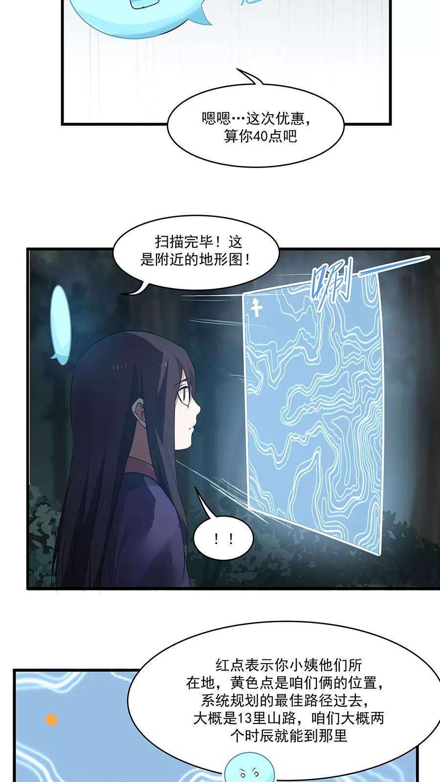 女神养成计划9话 压迫的眼神