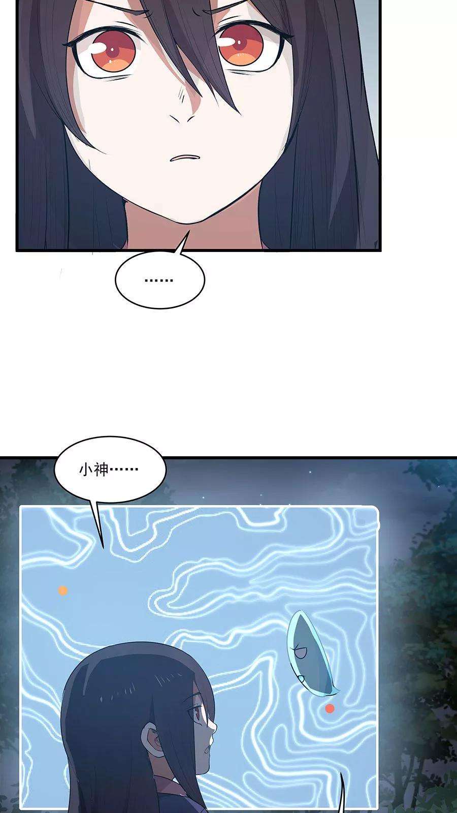 女神养成计划9话 压迫的眼神