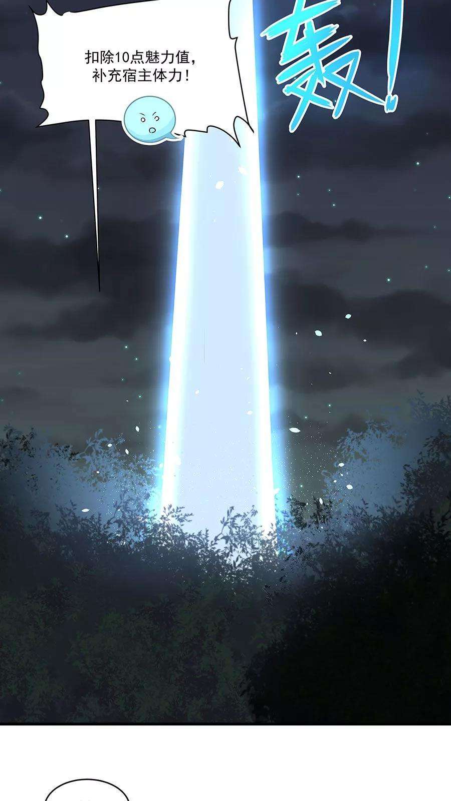 女神养成计划9话 压迫的眼神