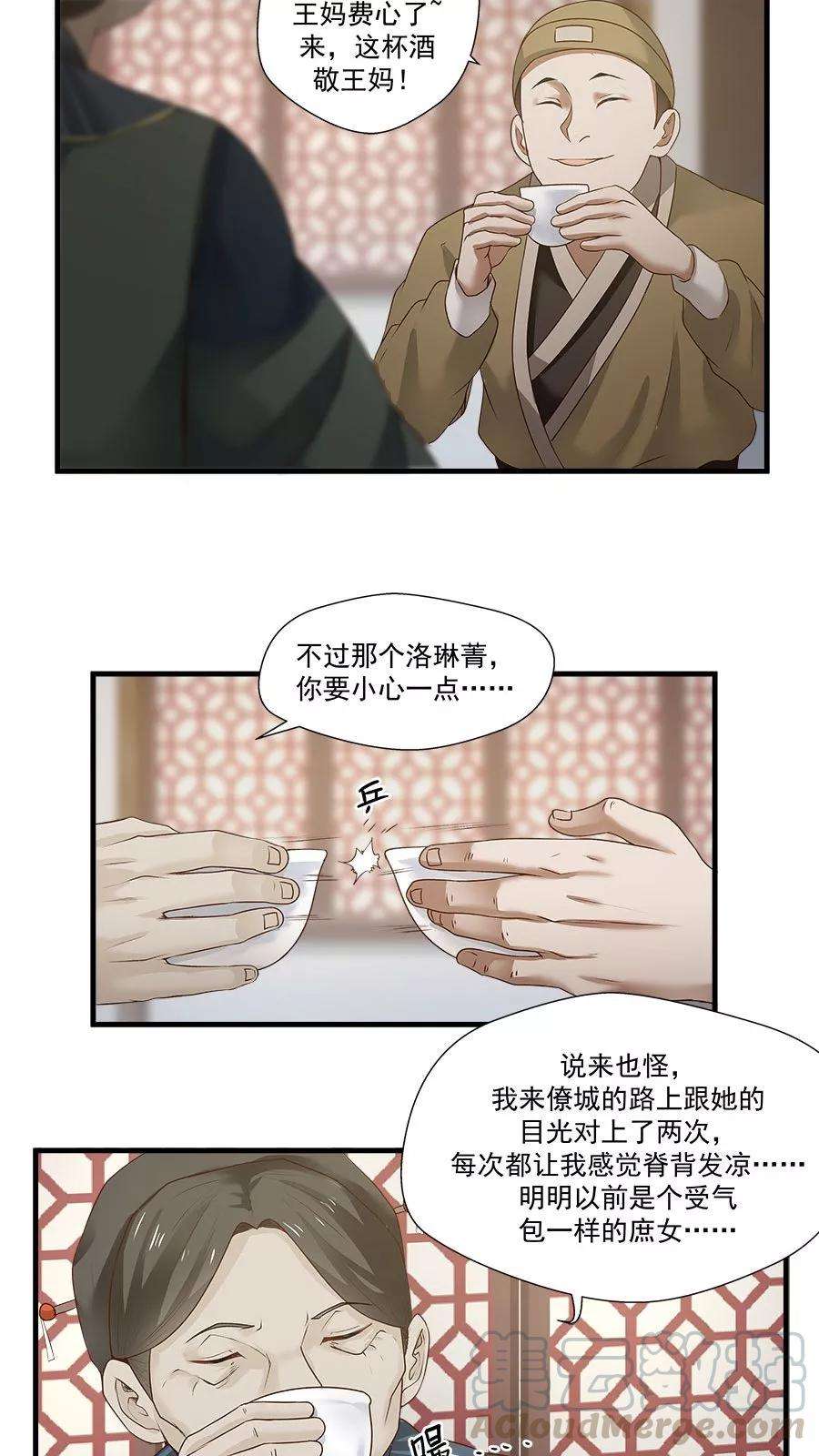 女神养成计划11话 我想教训教训你！