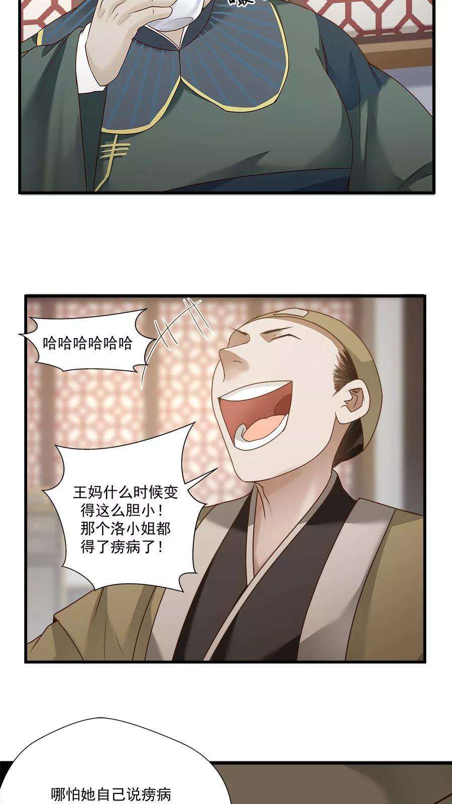 女神养成计划11话 我想教训教训你！