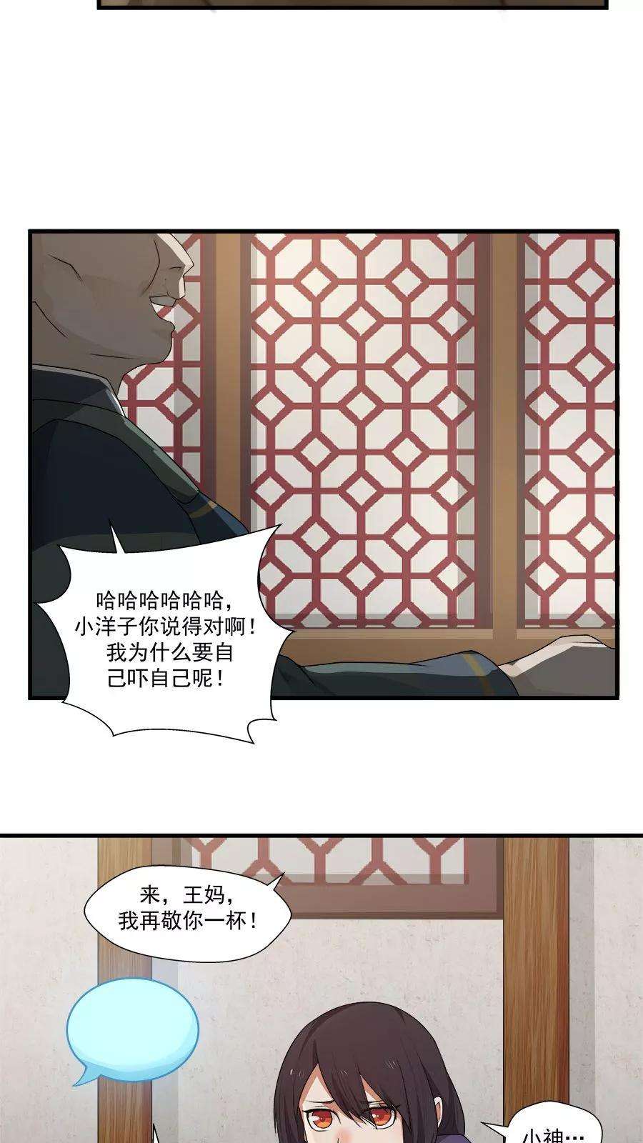 女神养成计划11话 我想教训教训你！