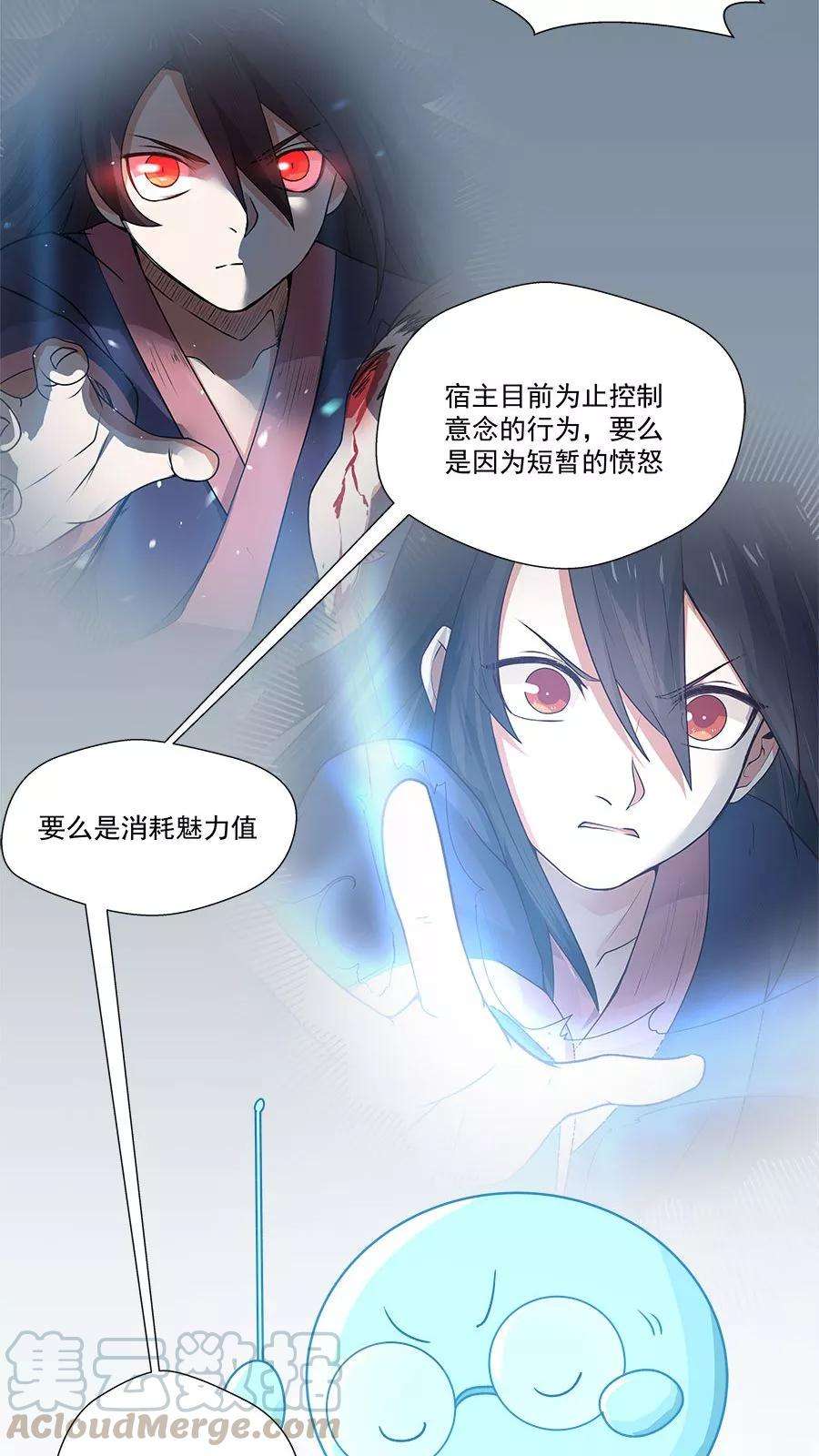 女神养成计划11话 我想教训教训你！