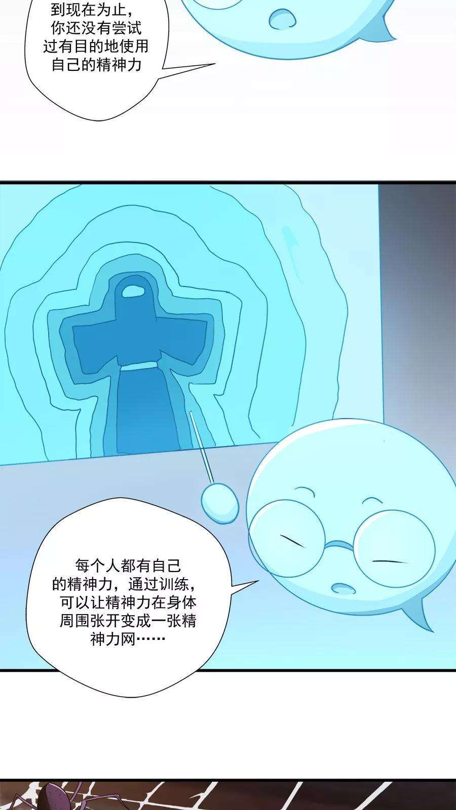 女神养成计划11话 我想教训教训你！