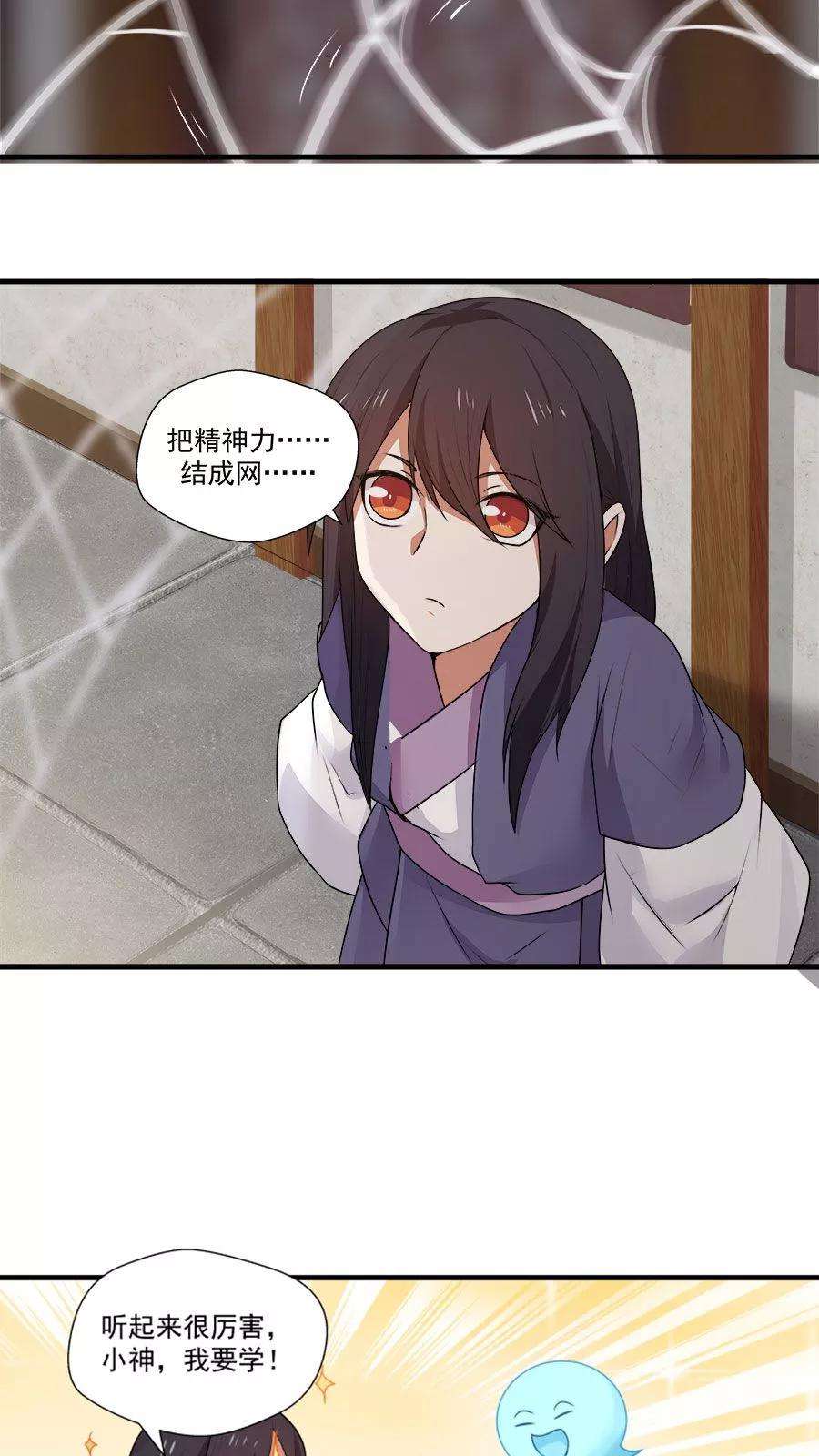 女神养成计划11话 我想教训教训你！