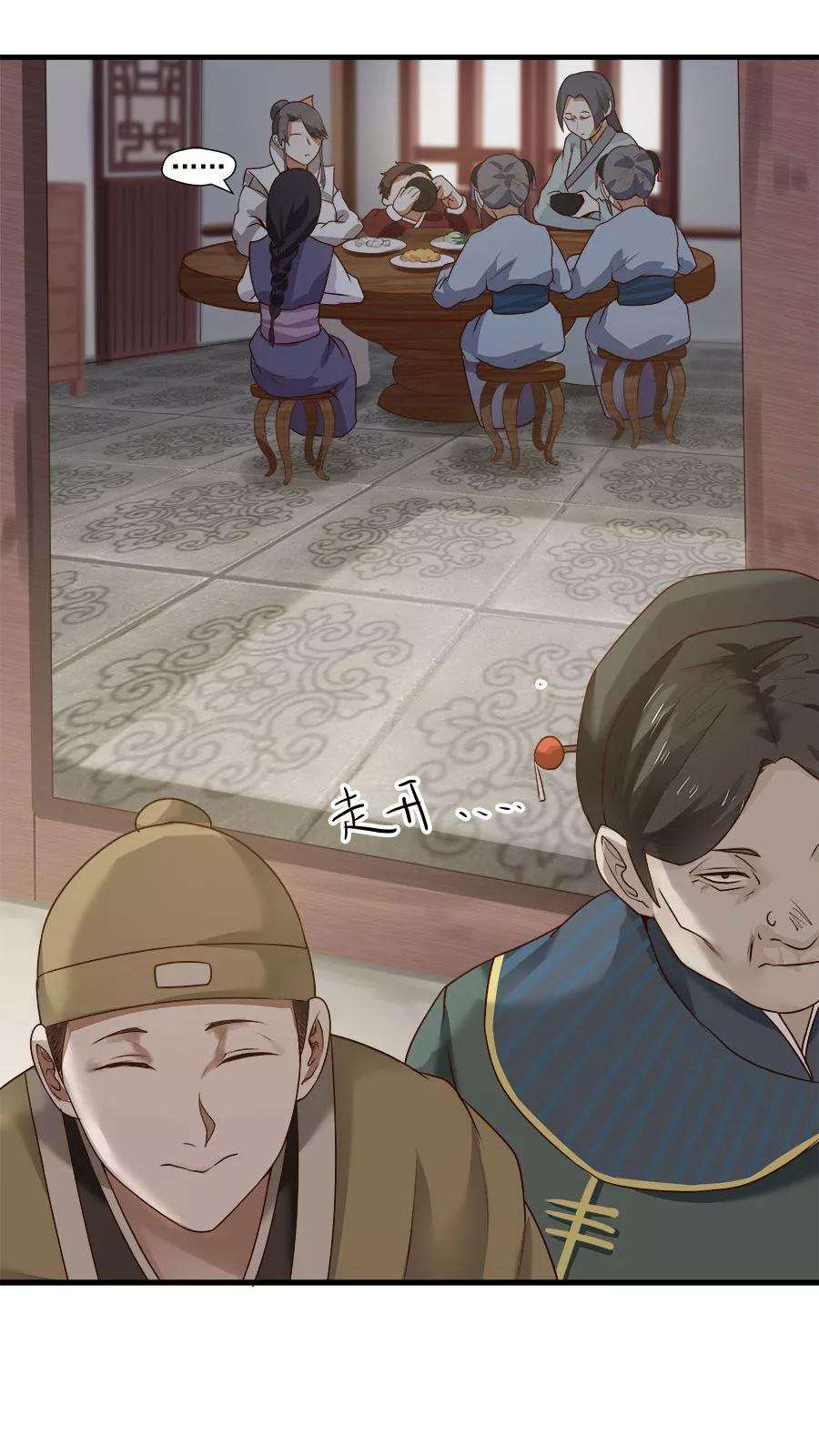 女神养成计划11话 我想教训教训你！