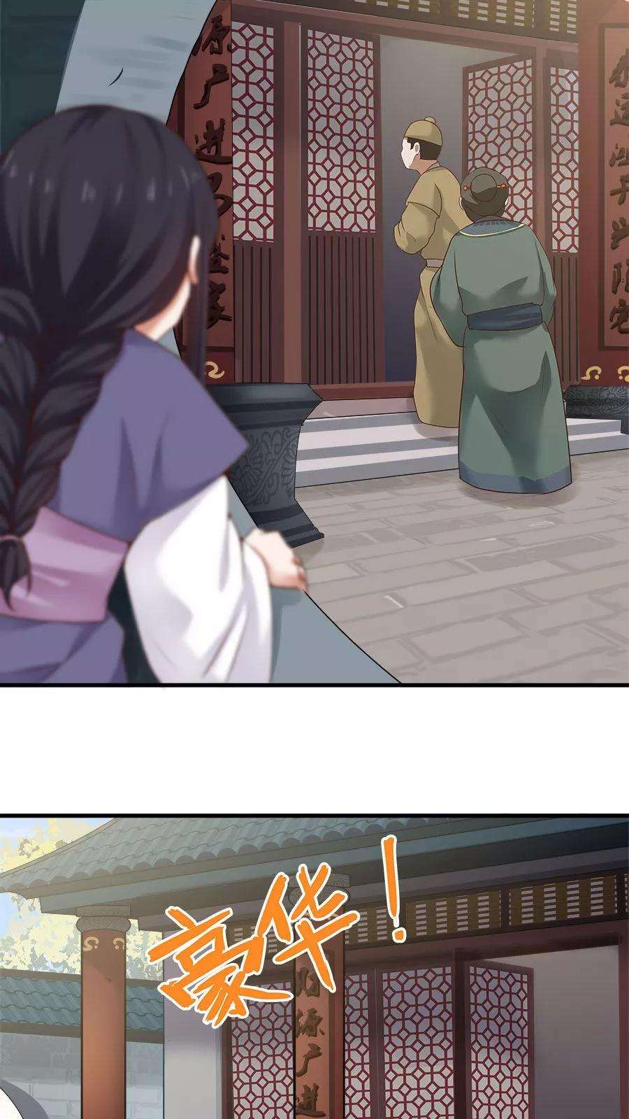 女神养成计划11话 我想教训教训你！