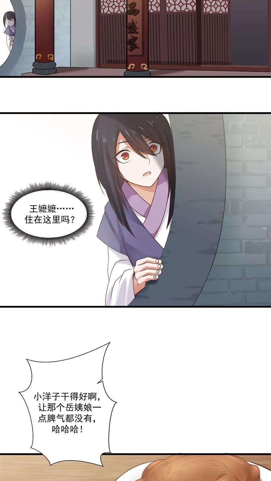 女神养成计划11话 我想教训教训你！