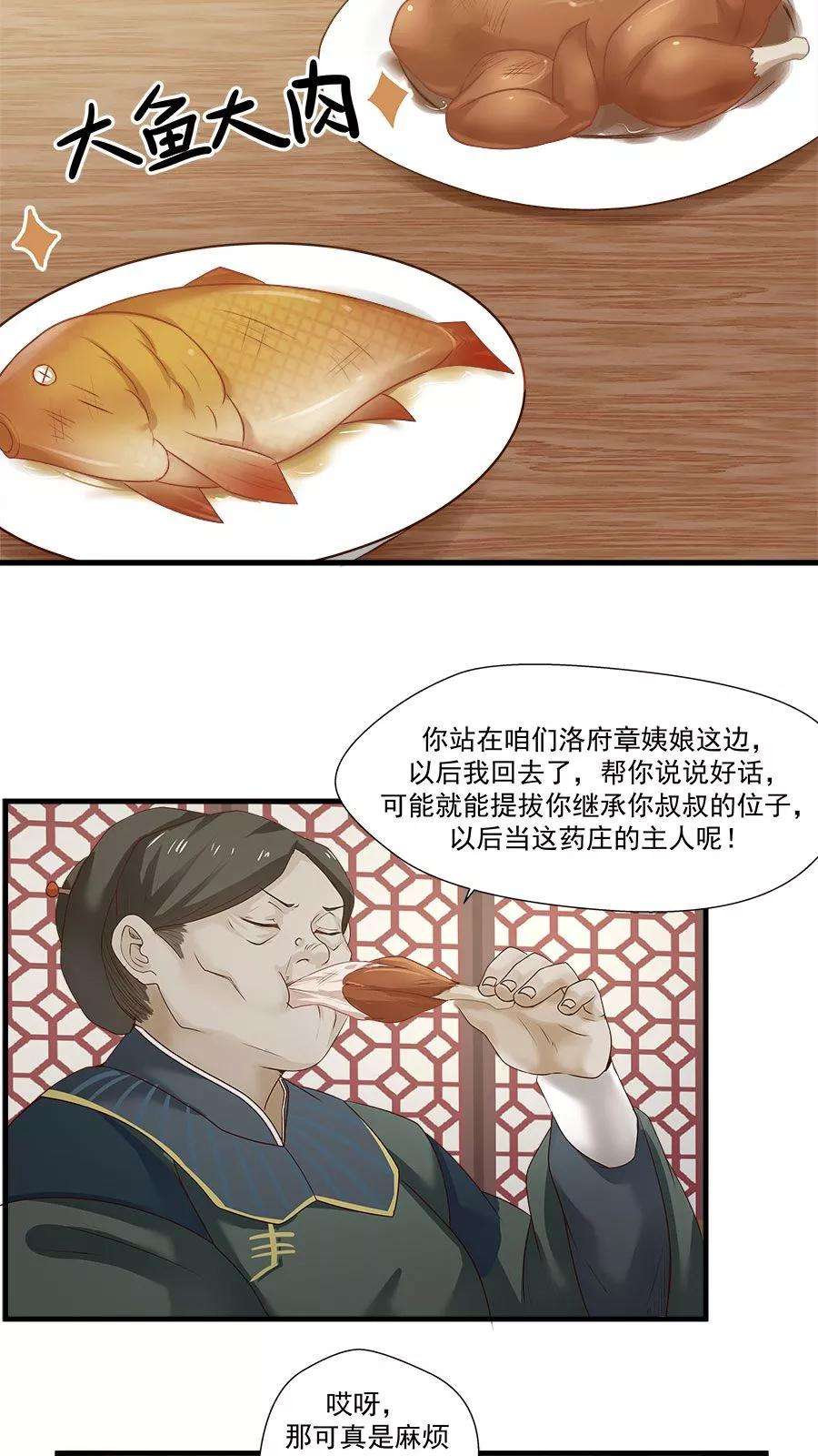 女神养成计划11话 我想教训教训你！