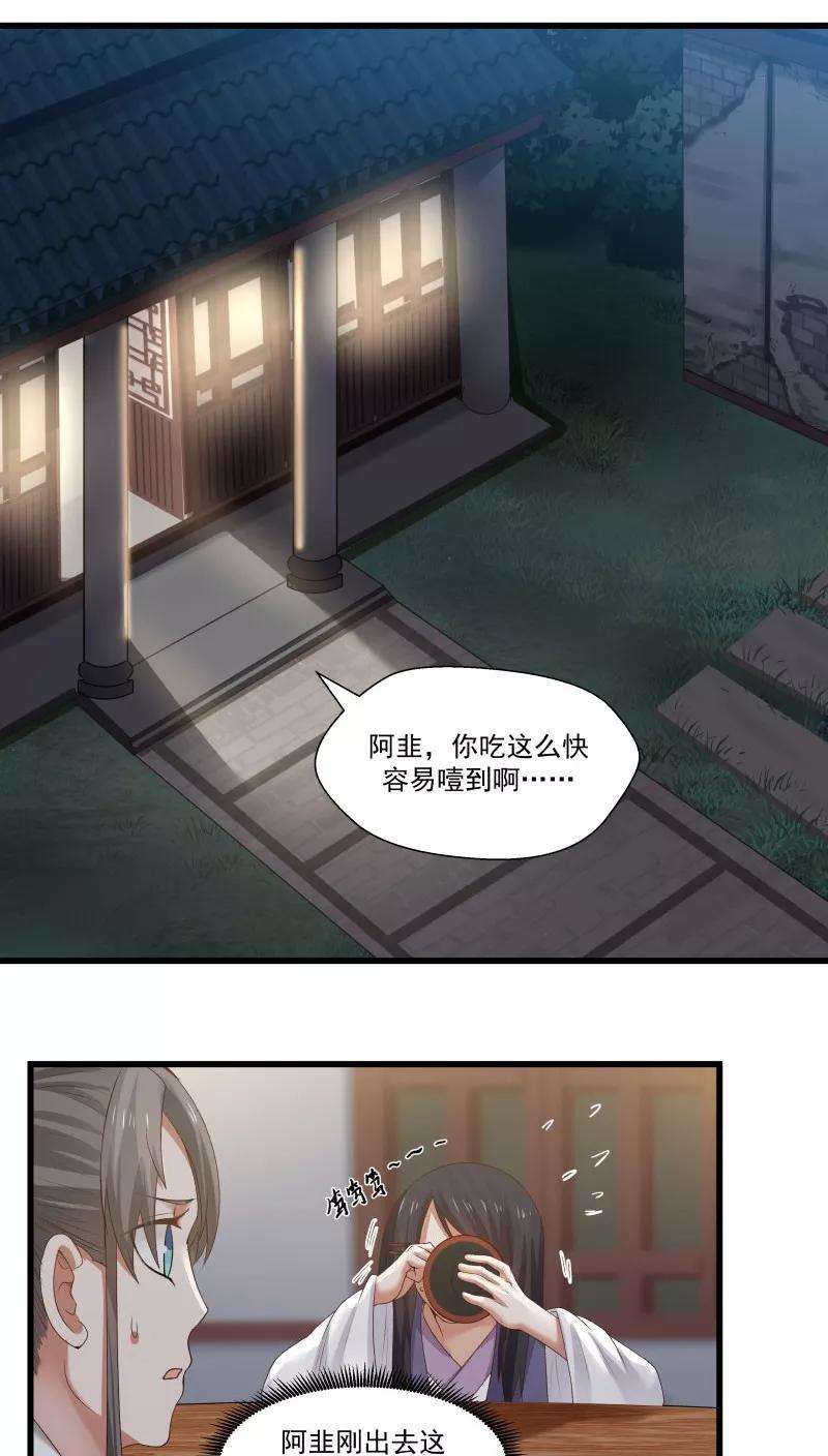 女神养成计划12话 帅气管家你是谁？！