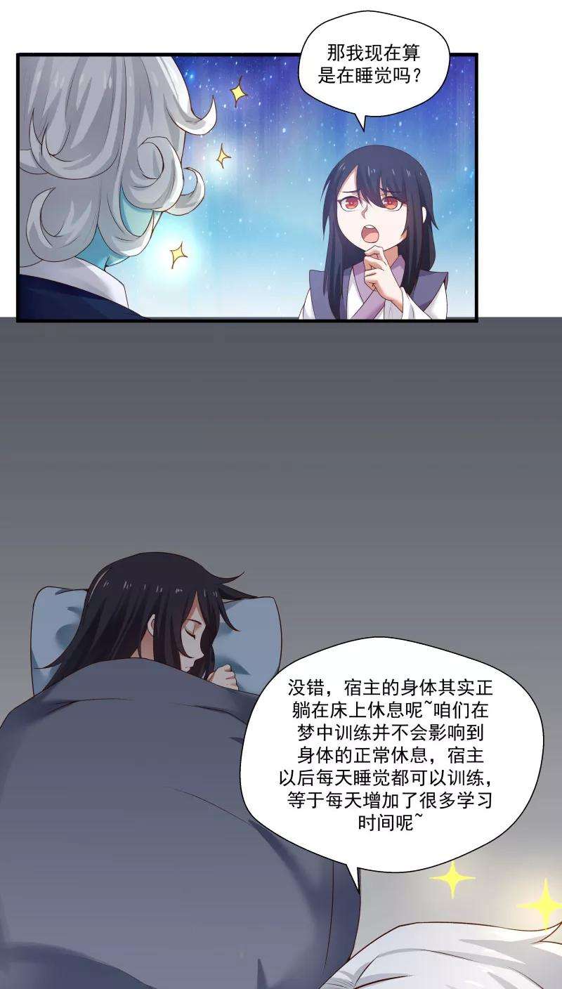 女神养成计划12话 帅气管家你是谁？！