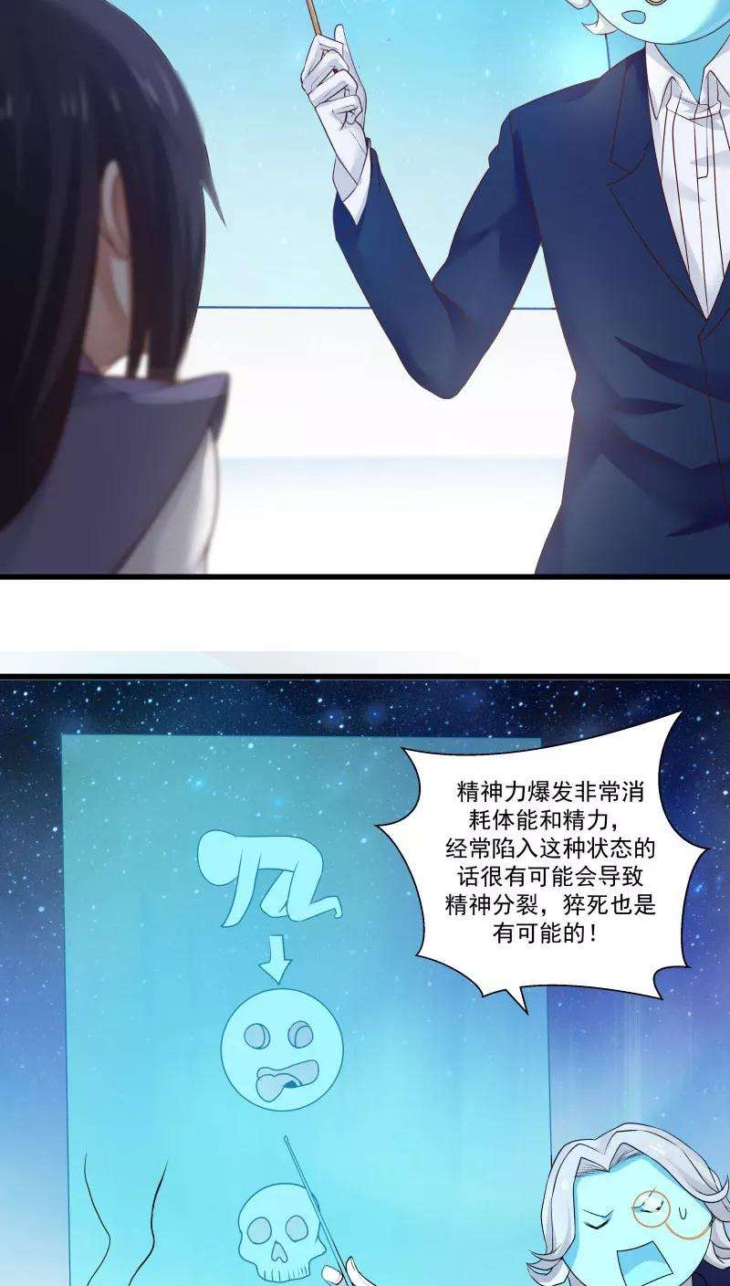 女神养成计划12话 帅气管家你是谁？！